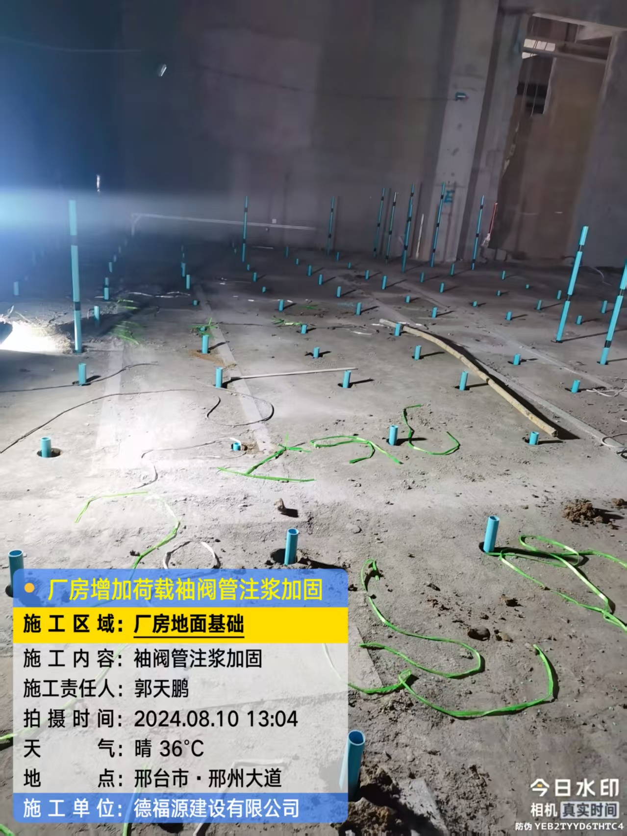 贵溪袖阀管注浆施工